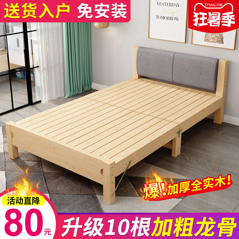 可折叠实木床1.5米加厚双人床1.8m经济型1.2家用单人床1m现代简约图片