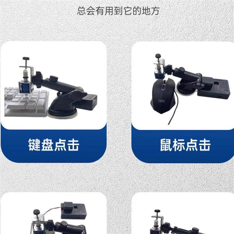 迅踏键盘点击器鼠标自动点击器自按键鼠标纯物理挂机辅助智能模拟