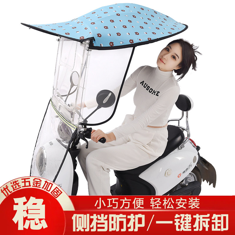 电动摩托车雨棚新款防晒防雨挡风罩踏板车遮阳伞通用可拆安全雨蓬