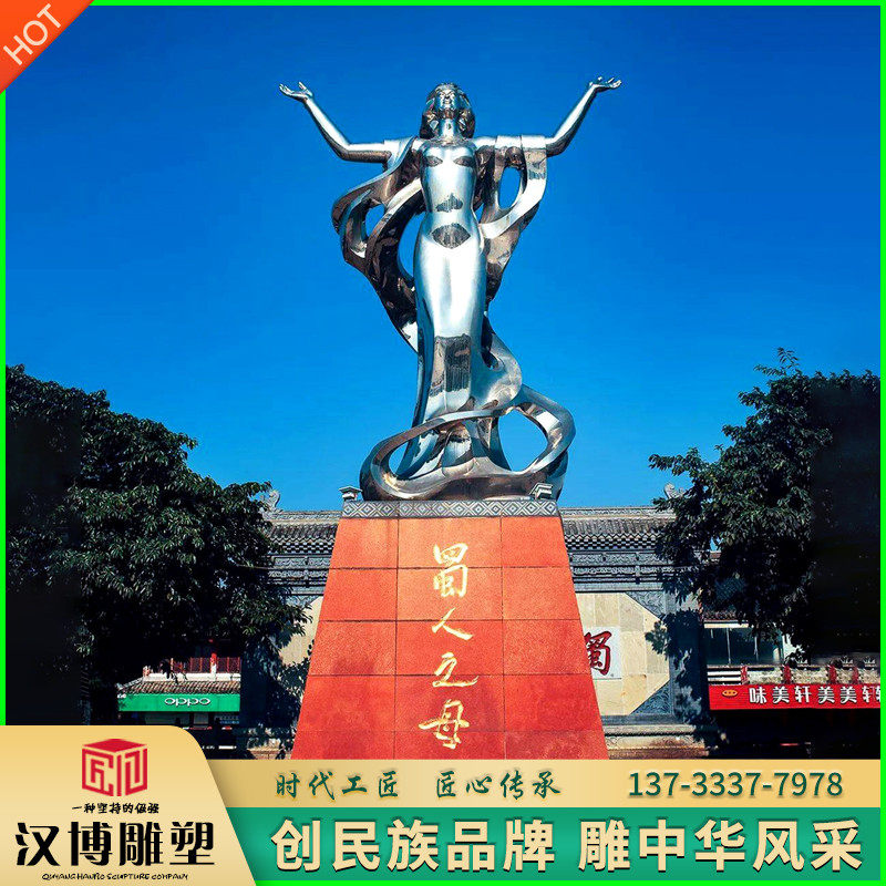 户外大型地标性雕塑不锈钢抽象人物蜀人之母雕像定制厂家园林景观
