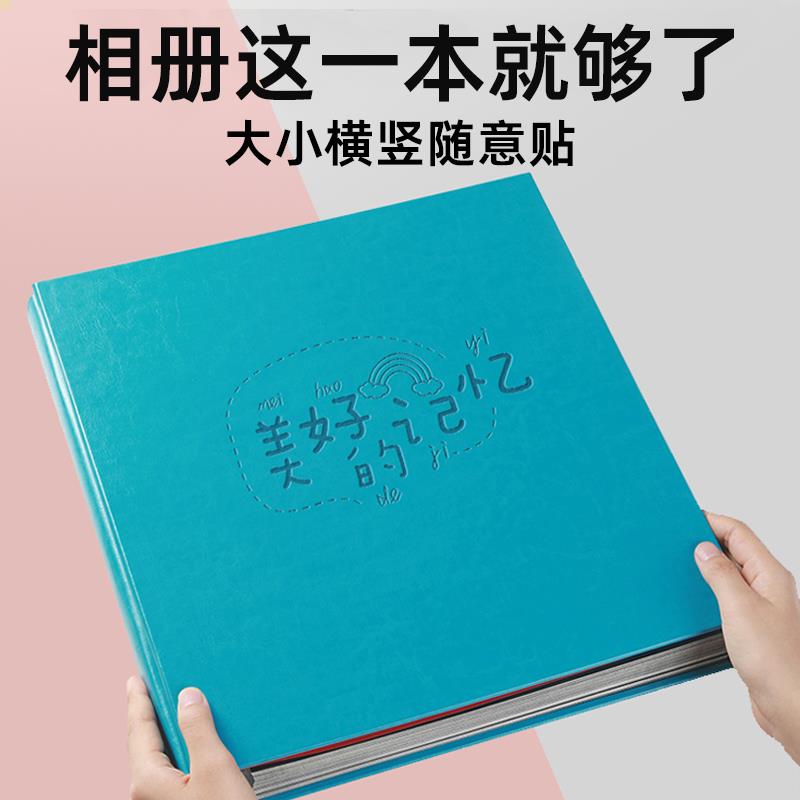 相册本纪念册影集diy宝宝成长记录自粘贴覆膜家庭大容量照片收纳
