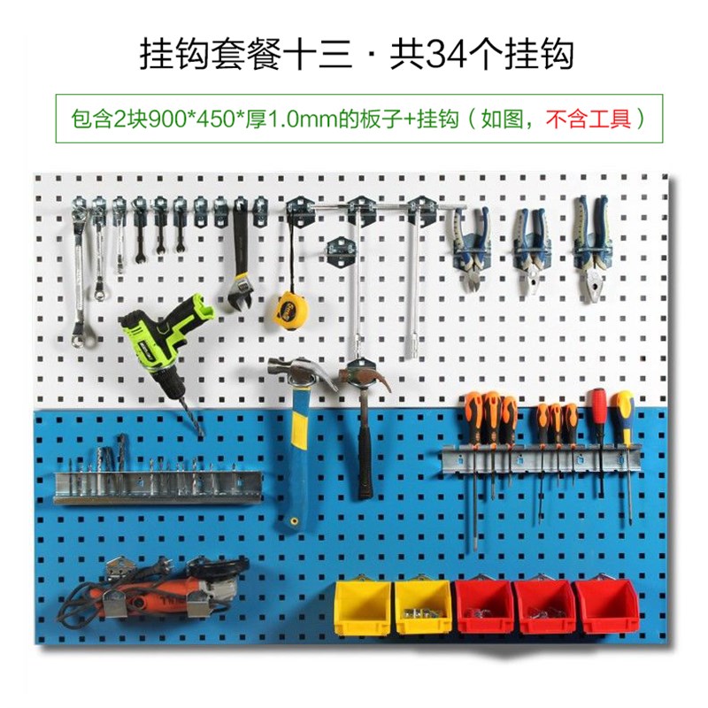 金属洞洞板展示架方孔洞洞板五金工具架挂板置物架工具墙挂钩套餐