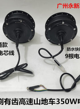 20 26寸镁合金三刀轮正步通用无刷锂电动山地车变速碟刹后电机48V