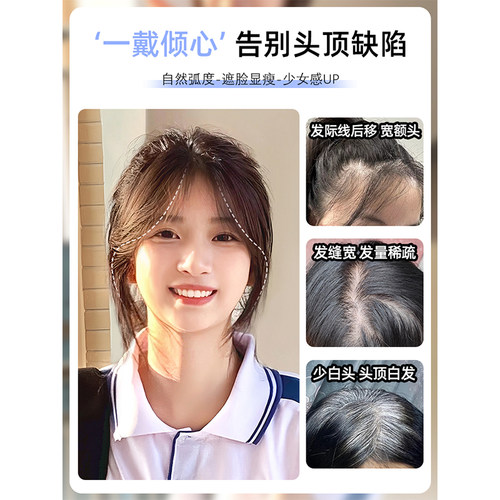 假刘海片女头顶自然前额隐形全真发遮白增发蓬松3D法式刘海假发片