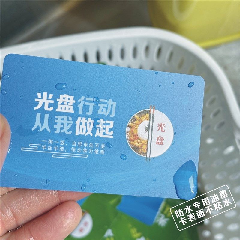 公司就餐卡餐饮科技工业园食堂餐券饭票定制防水防油早中午餐塑料