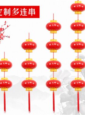 户外亮防水防晒亚克力灯笼串连挂饰 电子LED发光小红灯笼室内装饰