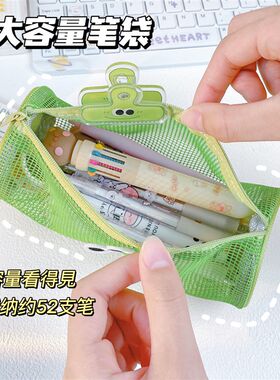 透明大眼网纱笔袋大容量男孩女孩简约文具袋小学生可爱铅笔文具盒