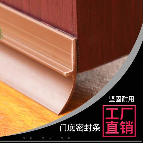 门底密封条隔音挡门缝防尘门窗防风条卫生间防水胶条木门房门贴条