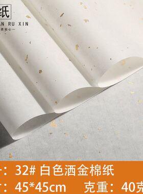 中秋节鱼灯笼纸diy手工灯笼专用纸糊灯笼的白纸大张透光灯笼棉纸