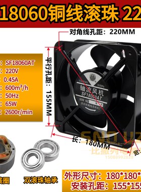 18CM配电柜轴流风机SF18060AT 220V/380V散热排气风扇65W铜线滚珠