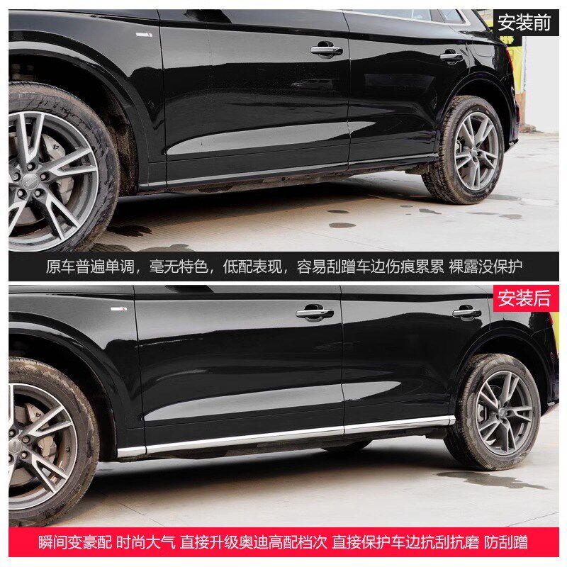 适用于18-20款奥迪Q5L车身亮条车门防撞防擦装饰条门边条外饰改装