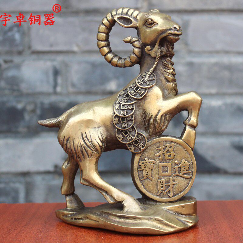 宇卓铜器铜钱羊铜山羊铜羊工艺品摆件 纯铜羊黄铜羊
