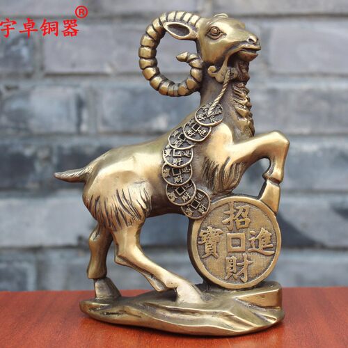 宇卓铜器铜钱羊铜山羊铜羊工艺品摆件 纯铜羊黄铜羊