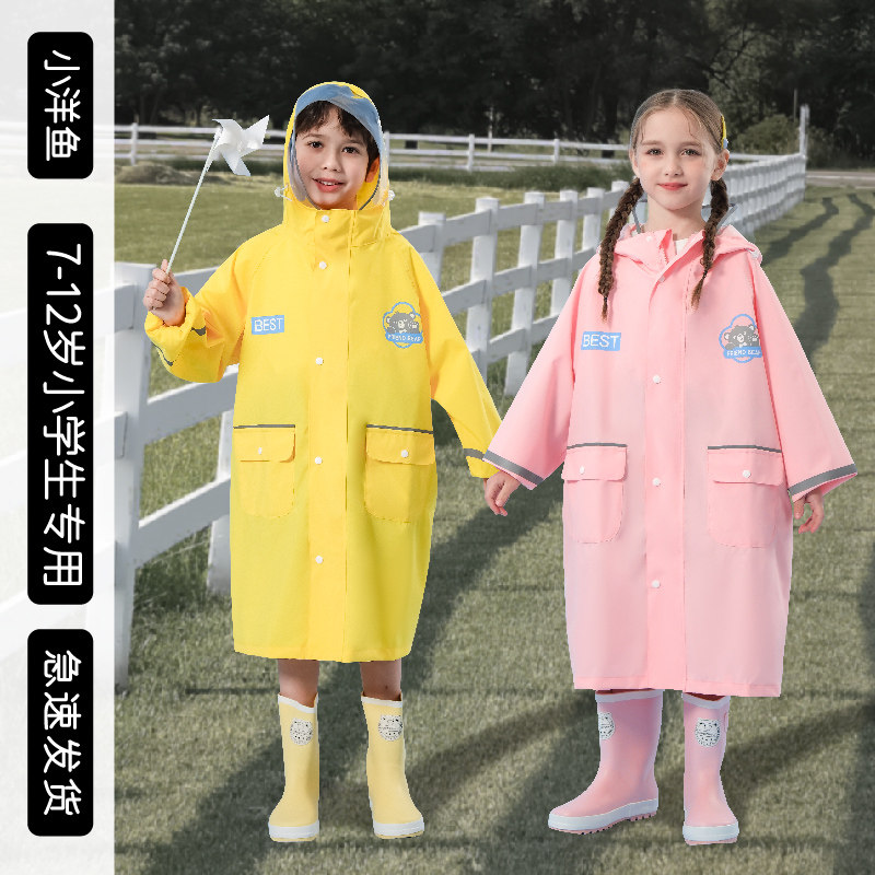 儿童雨衣男童女童男孩女孩7岁12岁小学生2022新款幼儿园防雨服