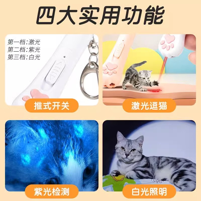 逗猫激光笔不伤眼 红外线逗猫棒推荐 华元宠具USB充电款 猫咪互动图片