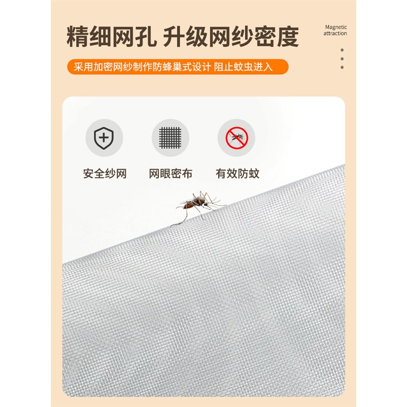 磁吸防蚊纱窗网自装隐形金刚网砂网家用自粘式防虫网沙窗户帘纱网图片