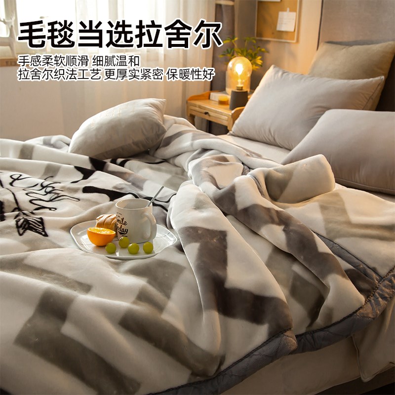 拉舍尔双层毛毯加厚冬季保暖牛奶珊瑚绒披肩毯冬天盖毯午睡沙发毯