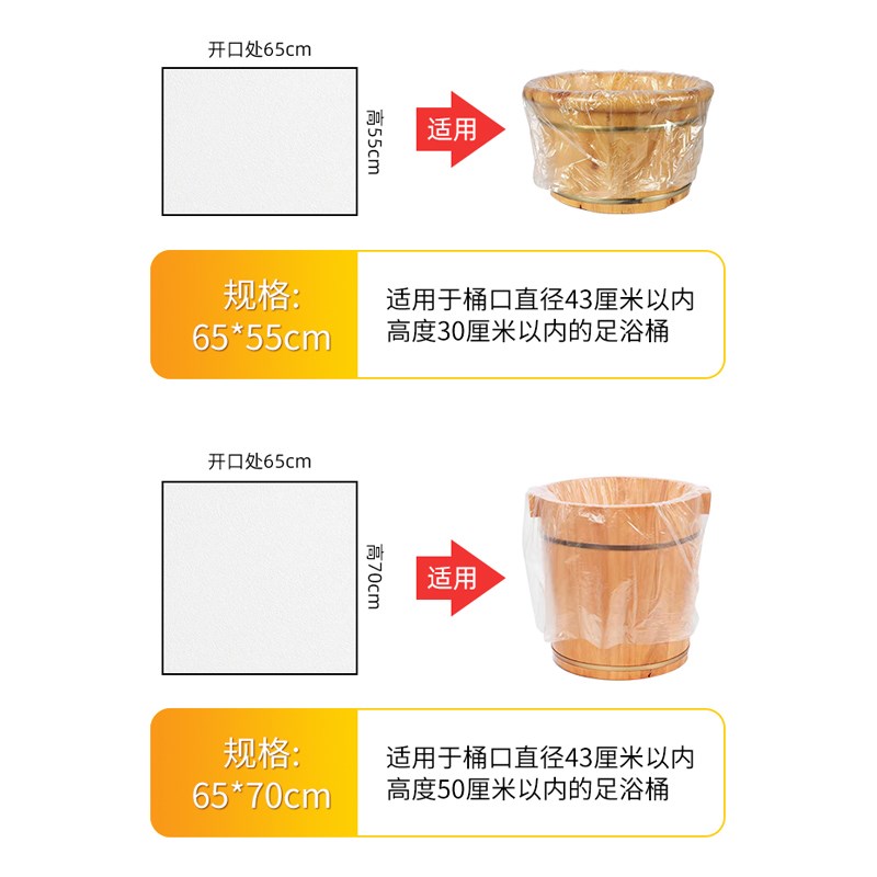 泡脚袋一次性塑料无味加厚耐高温足疗套木桶全场所电热泡脚桶通用