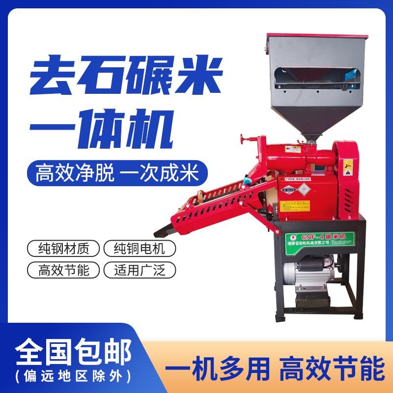 劲松全新款碾米机220V全自动打米剥谷机抛光机家商两用组合剥壳机