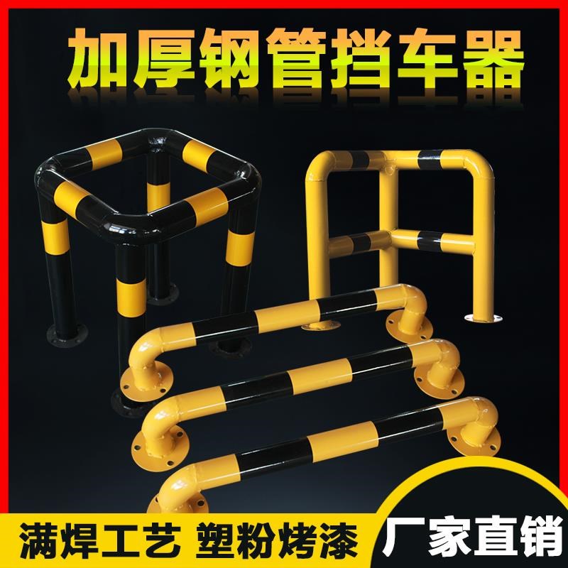 钢管挡车器u型防撞护栏车位止退器地挡停车位胎停车轮拦车定位器