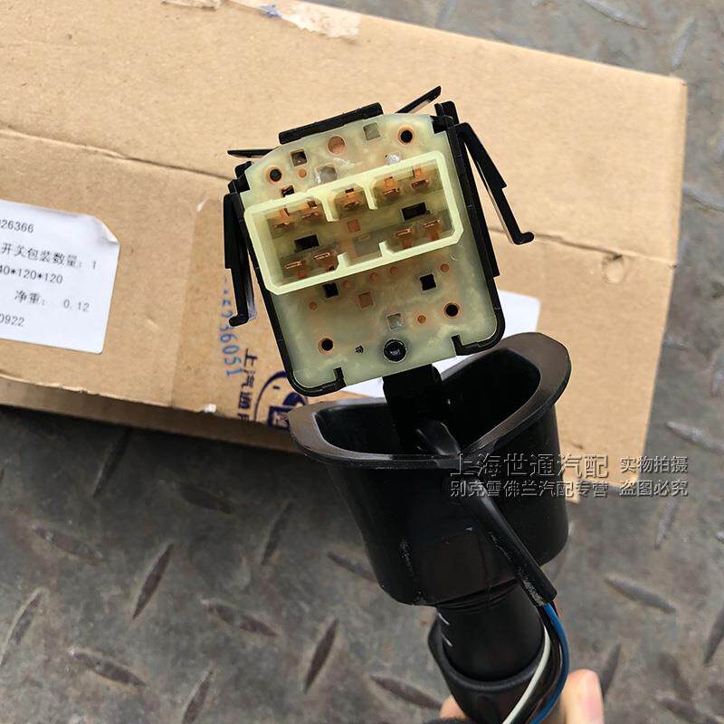 适用别克新老 凯越 雨刮开关 雨刷开关雨刮器 4S原厂
