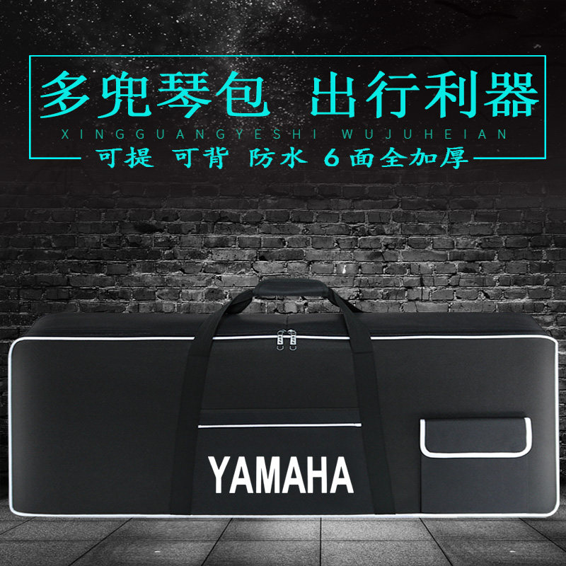 电子琴专用琴包54 61 76 88键加厚防水36373SX600670琴袋套收纳袋
