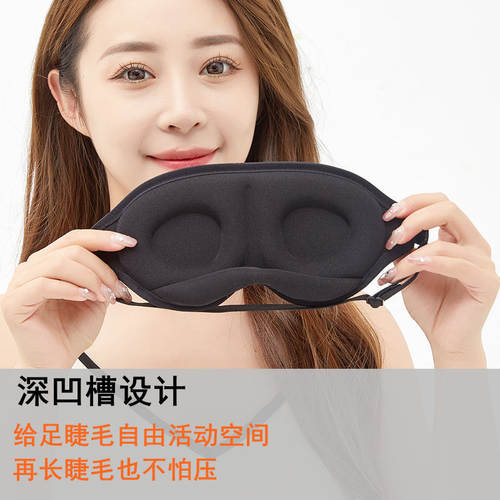 3D立体遮光睡眠眼罩男睡觉专用女神器可爱卡通缓解眼疲劳儿童午睡