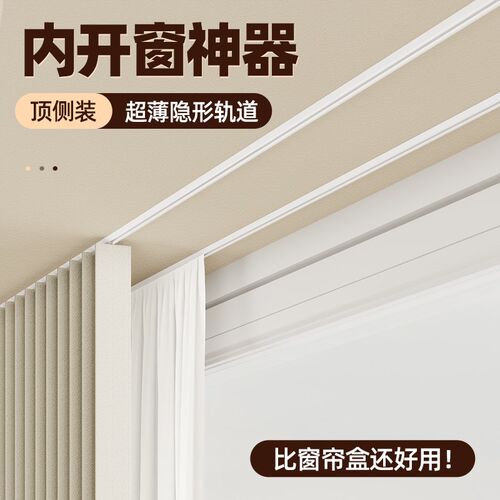超薄隐形v型窗帘轨道免打孔顶装消音单轨双轨滑道加厚铝合金滑轨