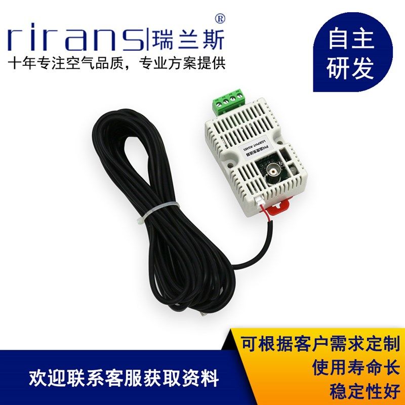 PH值温度变送器水质监测485模拟采集电极酸碱度检测传感器模块