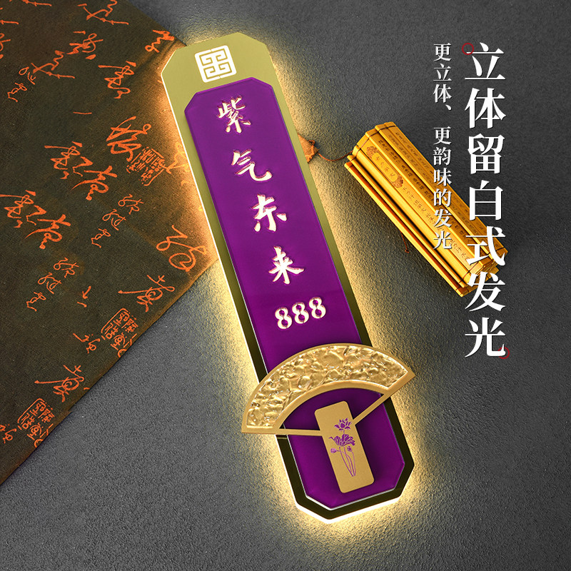 高端中式水晶亚克力不锈钢发光门牌号定制创意扇面led标识牌棋牌
