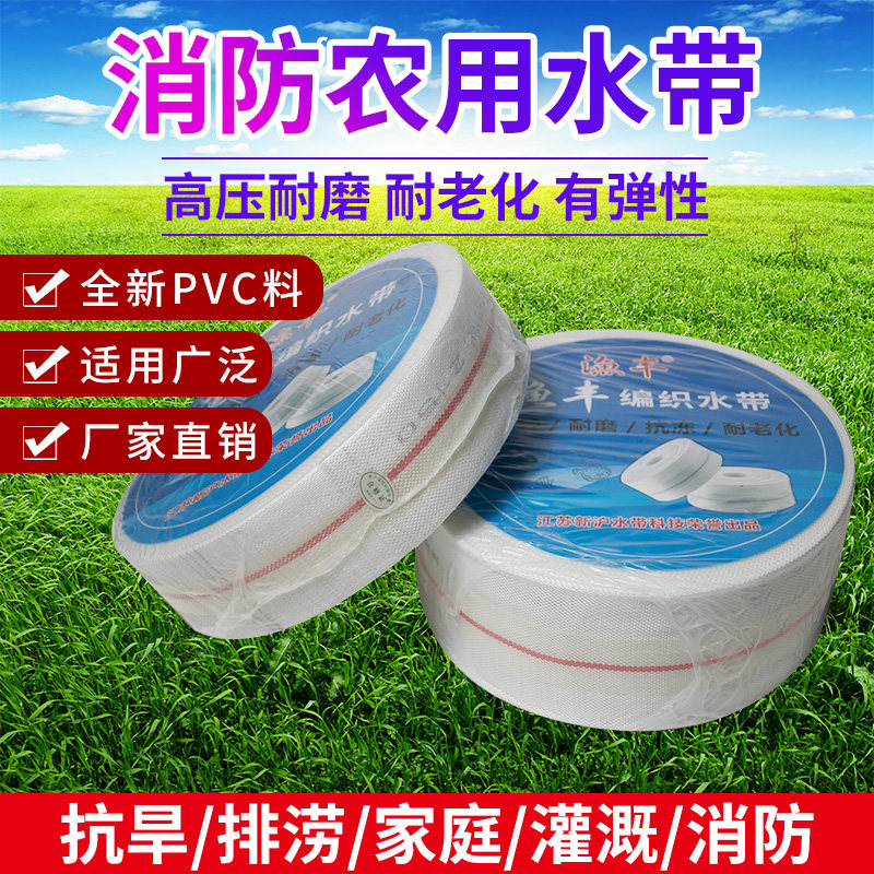 消防农用水带1寸1.5寸2寸3寸4寸5寸6寸8寸有衬里帆布水管水带高压