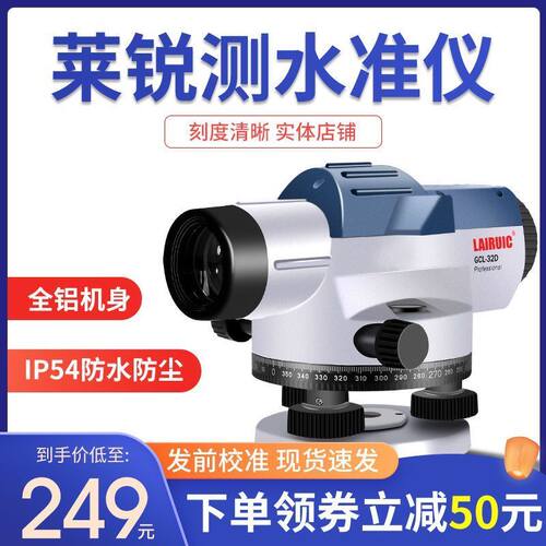 32倍水准仪电子高精度38倍激光室外工程测量仪全套自动安平水平仪