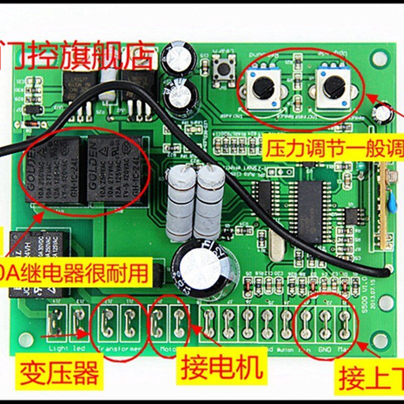 通用型翻板门控制器车库门电机控制板电动门控制器电路板遥控器