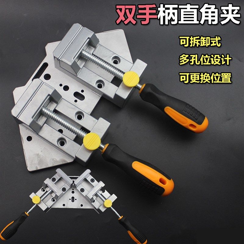 90度直角夹可拆卸变平口台钳夹子固定器焊接快速夹具夹紧器粘鱼缸