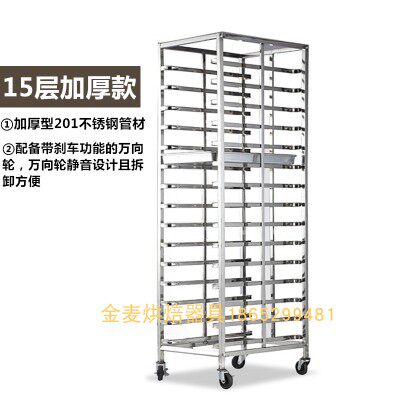 不锈钢烤盘架子车加厚商用12/15/30层移动烘焙蛋糕房面包架子货架