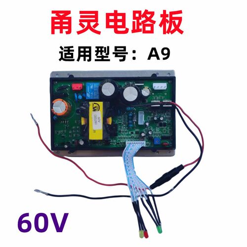 甬灵交直流两用增氧机配件 电路控制主板线路板YL系列B3200 3300