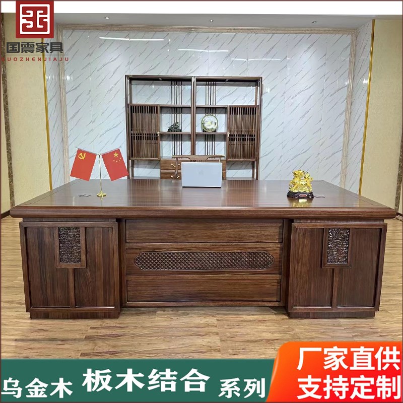 办公室老板桌总裁桌轻奢大班台董事长办公桌椅乌金木皮烤漆老板台