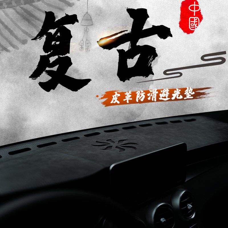 长安欧尚X5 X7 PLUS Z6逸达CX70中控仪表台避光垫工作台防晒遮光