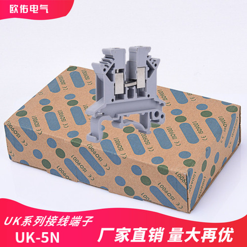 UK5N接线端子排4平方电线导轨式并线器UK-5N接线端子纯铜阻燃