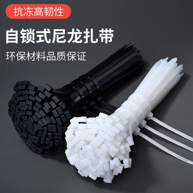 自锁式尼龙扎带塑料高强度抗老化黑色扎线固定卡扣强力大号束线带图片