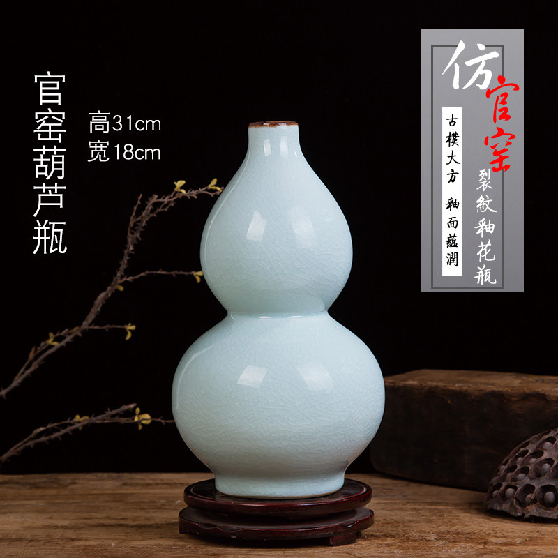 景德镇陶瓷器 仿古花瓶白色官窑裂纹 客厅家居装饰品酒柜摆设摆件