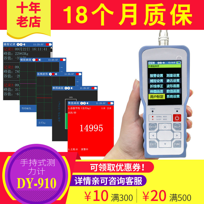 大洋手持式推拉力高速采集计称重测力仪表便携彩屏高精度记录仪