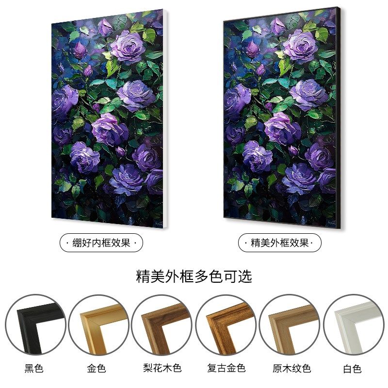 紫色玫瑰数字油画diy填色画花卉客厅手绘油彩画diy手工填充装饰画