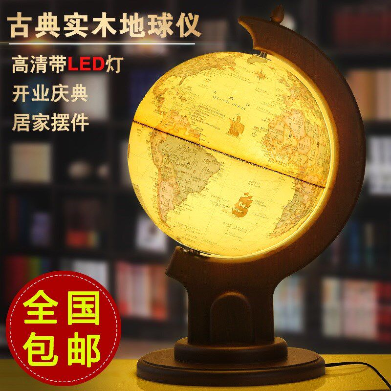 哪里大号台式木地球仪带灯欧式复古客厅书房办公室摆件开业送礼