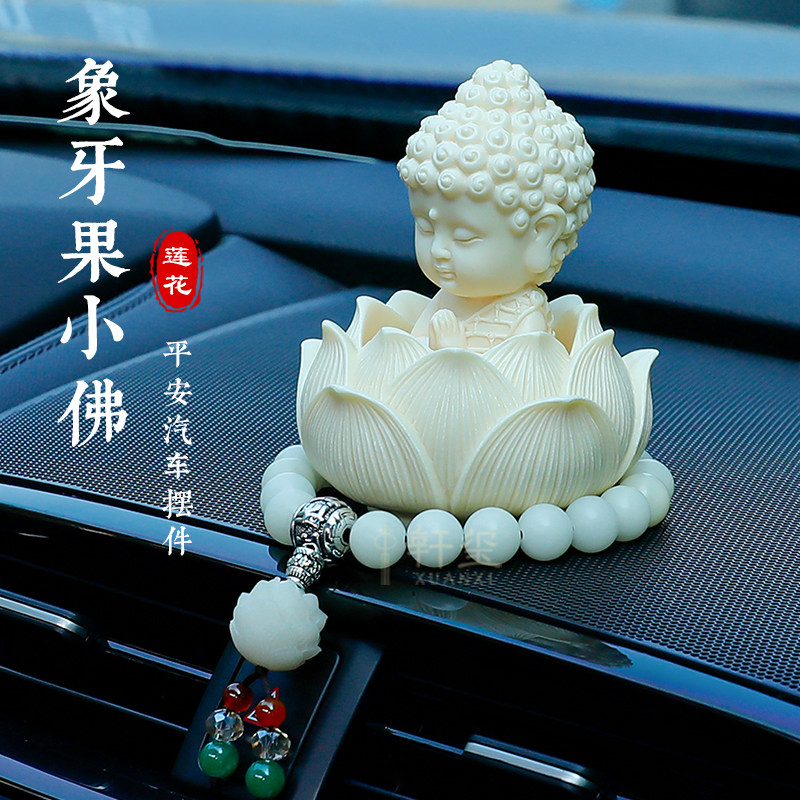 小佛祖汽车摆件2023新款高级感莲花车载中控台装饰品车内用品大全