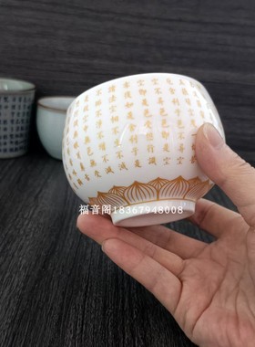 新款大号禅堂水杯放参被心经杯压手主人杯茶杯寺院家用喝水杯包邮