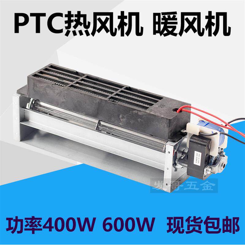 PTC暖风机晾衣架干衣暖风机烘衣机静音省电风干机烘衣服哄干衣架