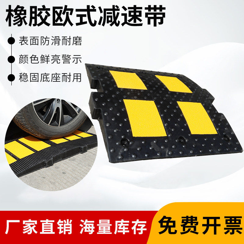 橡胶减速带欧式公路道路减速板汽车停车斜坡限速缓冲带加宽减速垄