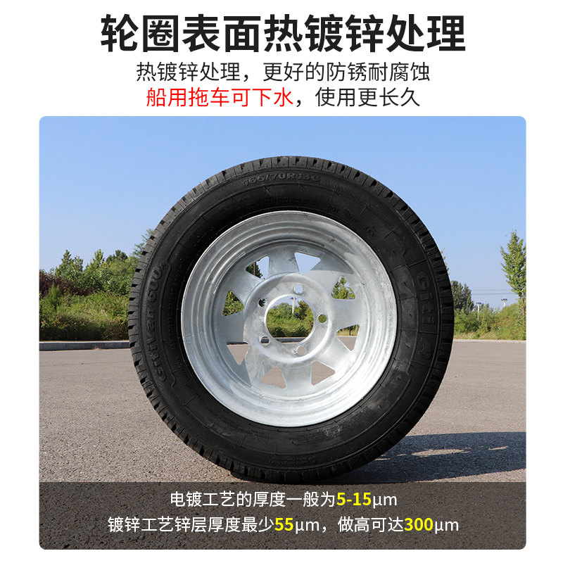 拖车轮胎轮圈 房车车轮 ATV/游艇/摩托艇/摩托车拖车轮毂改装配件