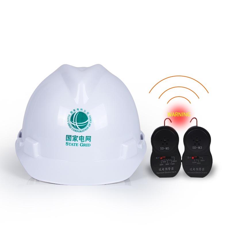 苏电之星近电报警安全帽国家电网电力电工绝缘安全帽配近电报警器